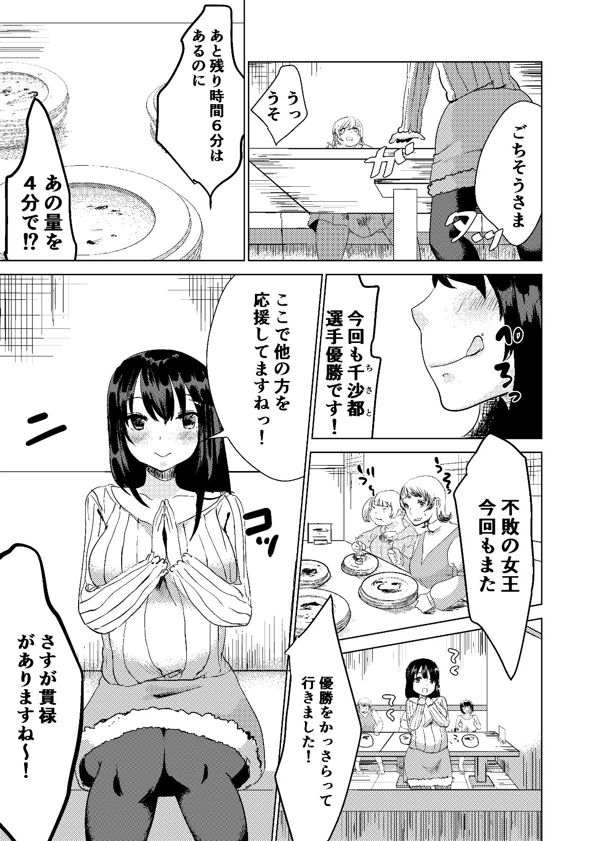 [Biroon Jr.] Kyou kara Watashi wa Anata ni Naru. page 3 full