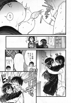 [Shiwasu no Okina] Purizu! Furizu! Purizu! | Please! Freeze! Please! #9 (COMIC AUN 2020-08) - page 5