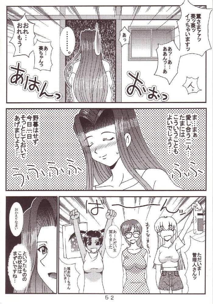 [St.Rio (Kitty)] 77 Nadja (Ai Yori Aoshi, Ashita no Nadja) page 53 full