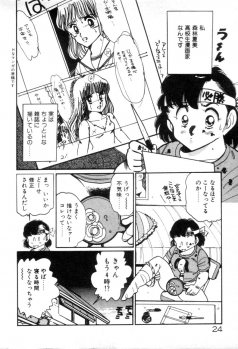 [Asai You] Okini Mesumama - page 26