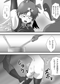 [Kalpa-Tarou] Super Heroine Sennyuu Daisakusen Final - page 10