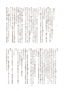 (C60) [Nihon Waru Waru Doumei, Eyes Of Dragon (Arima Keitarou, Ryuuga)] Twin Tails - page 41