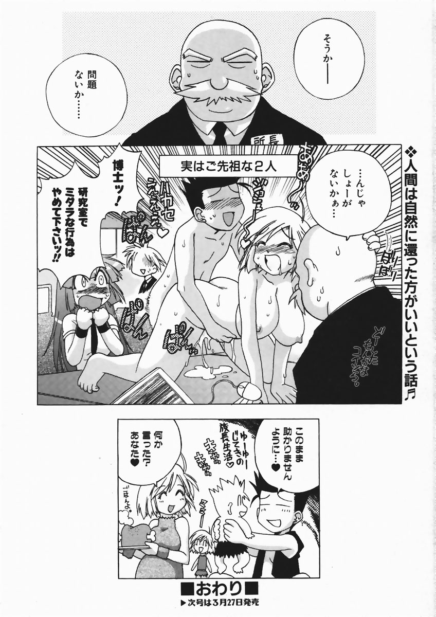 COMIC AUN 2004-04 Vol. 95 page 318 full