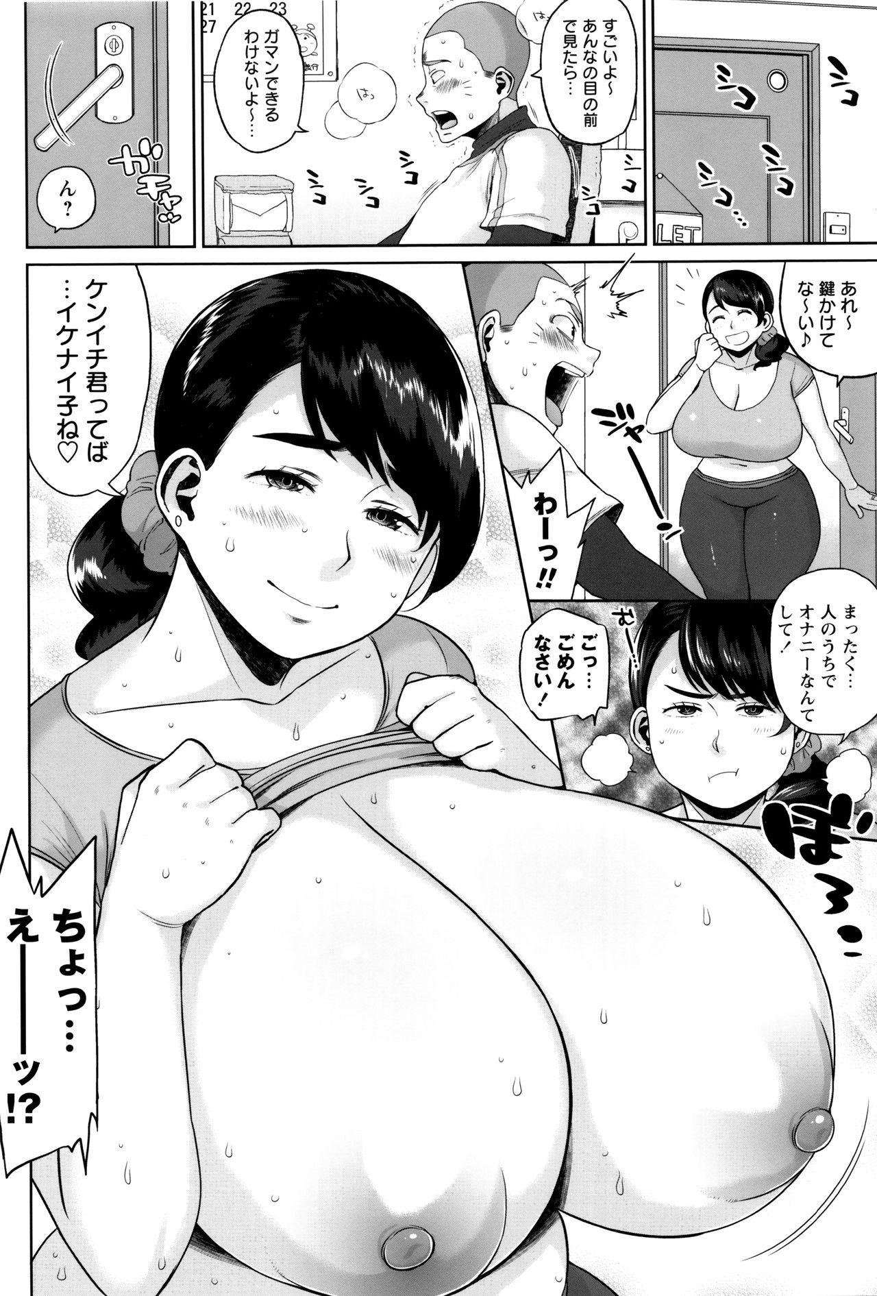 [Muronaga Chaashuu] Houman Mucchiri Pai page 51 full