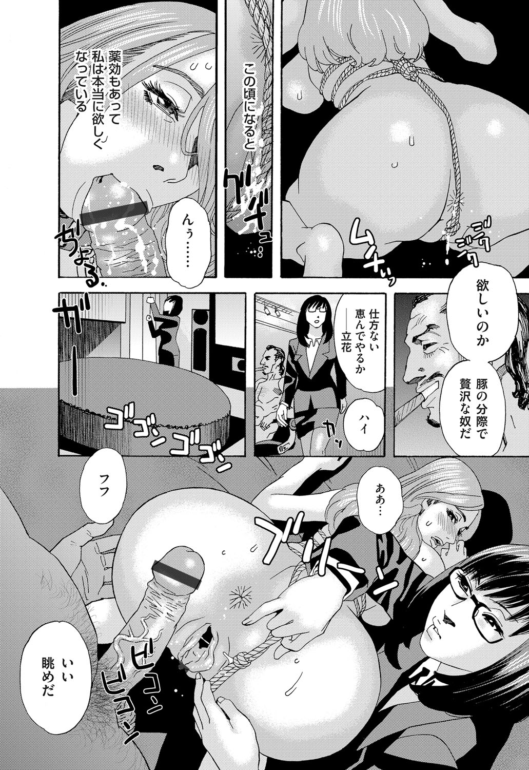 [Tenjiku Rounin] 肉の塔  Ch. 01-07 page 76 full