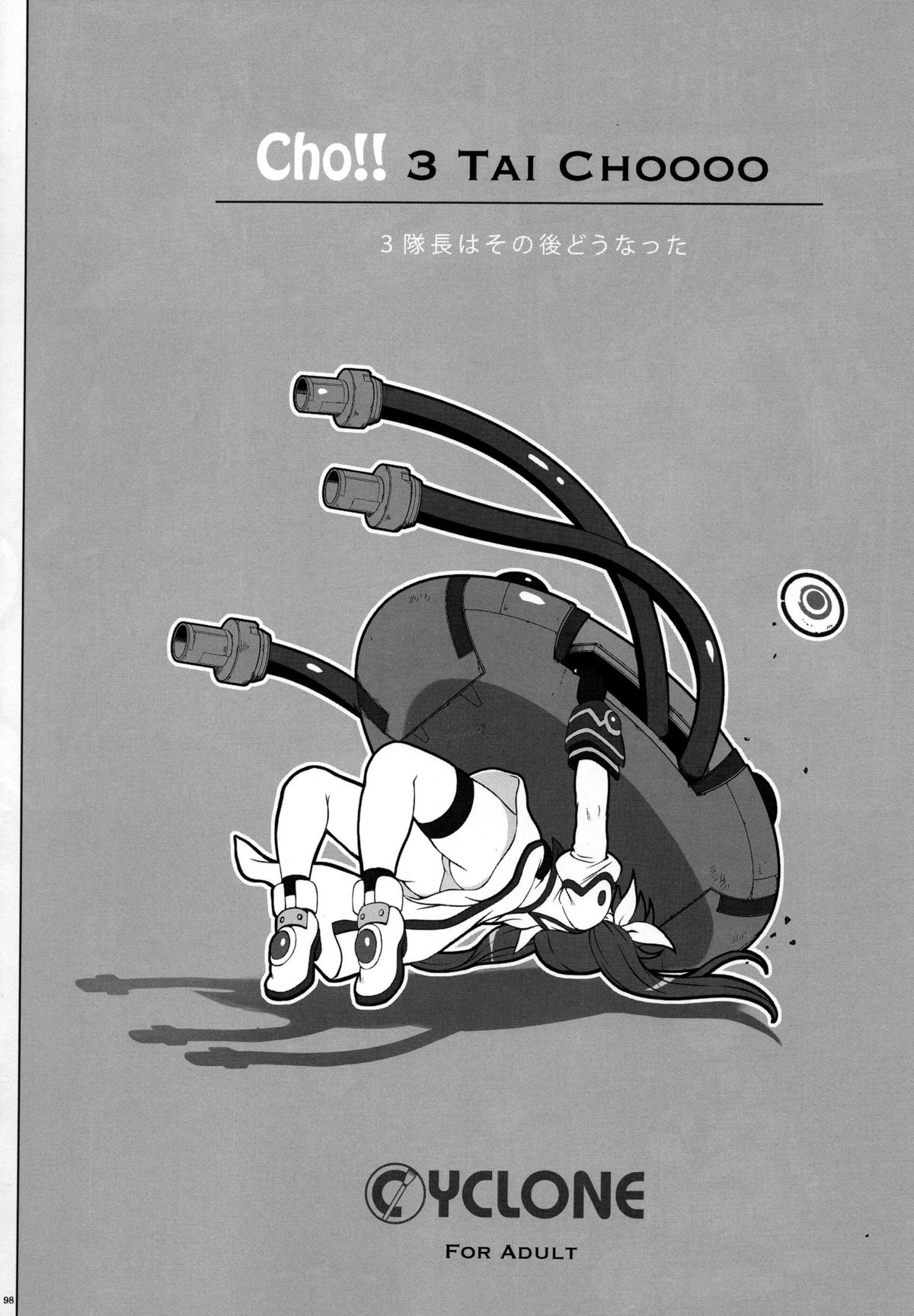 (C88) [Cyclone (Izumi, Reizei)] Cho!! 3 Tai CHOOOO 3 Taichou wa Sono Ato Dou Natta (Mahou Shoujo Lyrical Nanoha) [Chinese] [魔法猪汉化] page 6 full