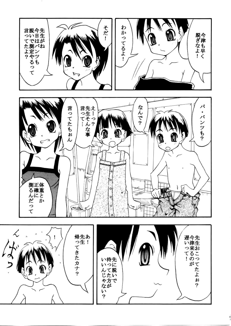 [Douyo, saikin?] Datte shintaikensa da mon! Washinren page 6 full