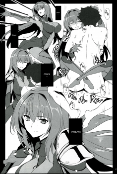 (C91) [Hokkebain! (Halcon)] AH! MY MISTRESS! (Fate/Grand Order) [English] [CuteGirlsTL] - page 16