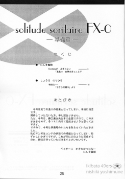 (C60) [Ikibata 49ers (Nishiki Yoshimune)] soritude soritaire FX-0 (Ah! Megami-sama/Ah! My Goddess / Sakura Taisen 3) - page 24