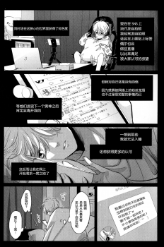 [Harada] Doku to Sex (immoral sex) [Chinese] [新桥月白日语社] - page 5