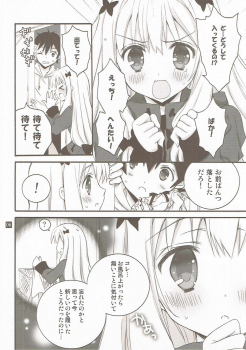(COMIC1☆11) [RINRIN (RINRIN)] Konnani Hazukashii Koto o Suru Imouto o Ore wa Shiranai (Eromanga Sensei) - page 5