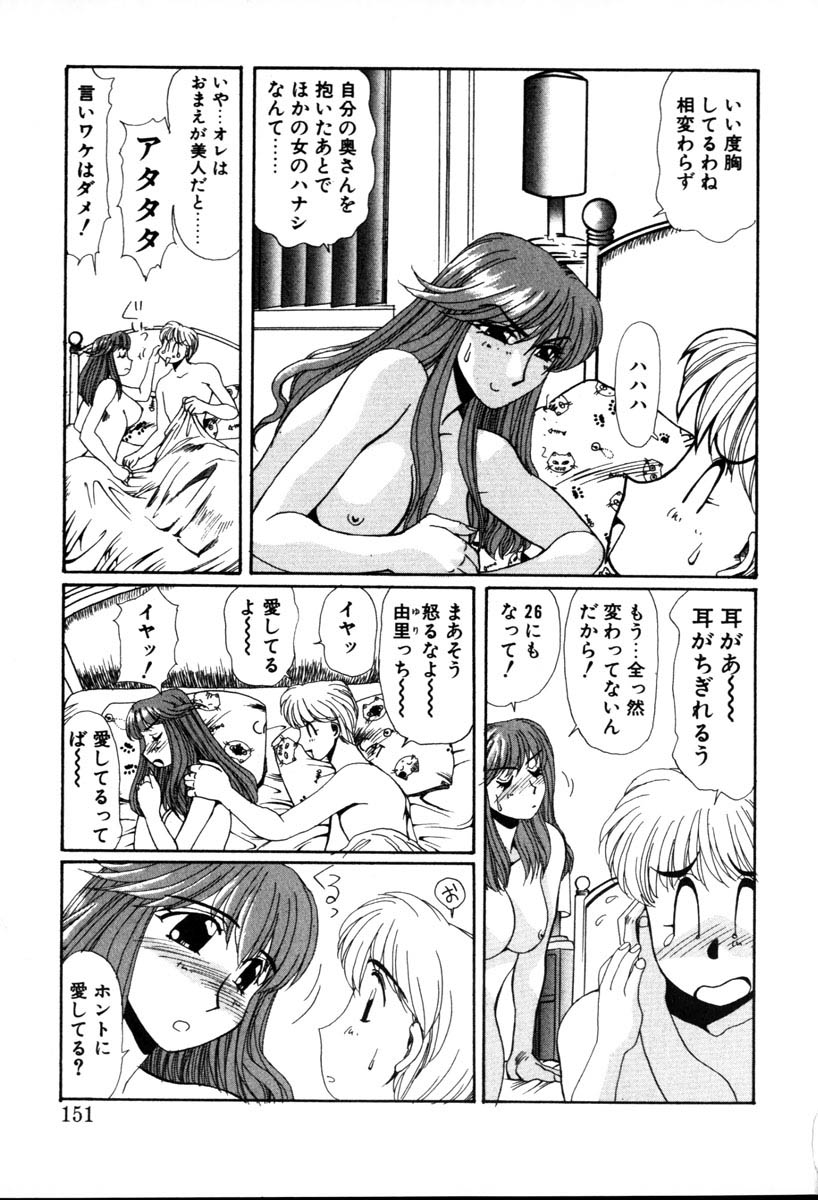 [Yuri Ai] HManga 1000Complex Sauzan Konpurekkusu page 151 full