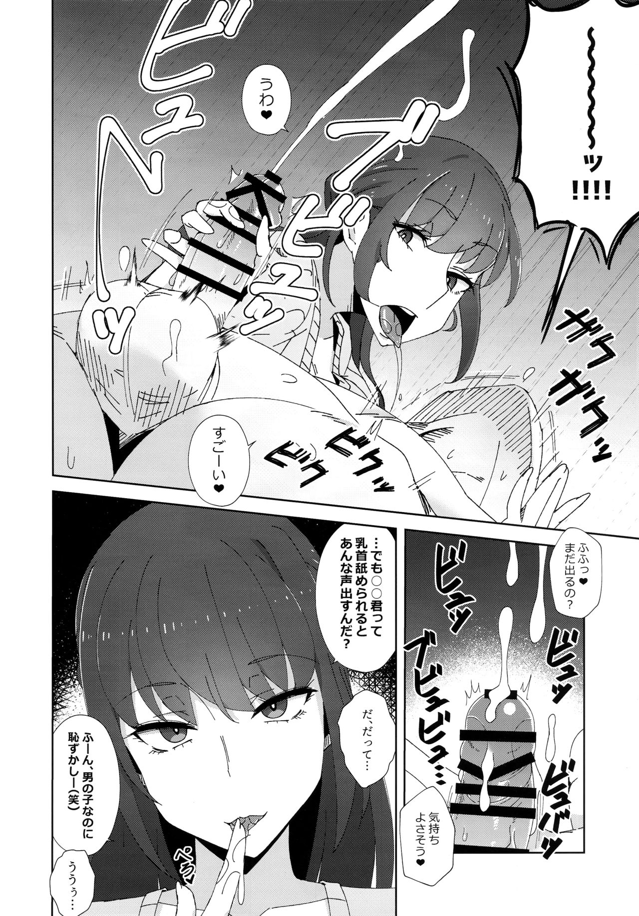 (C97) [Alps no yama (Heidi)] Shitsuyou ni Ima no Kanojo to Wakare Saseyou to Shite Kuru Senpai (28) page 9 full