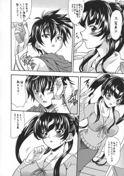 (C73) [K2 Tomo no Kai (Mizuki)] O Plus O2 (Kidou Senshi Gundam 00) - page 6