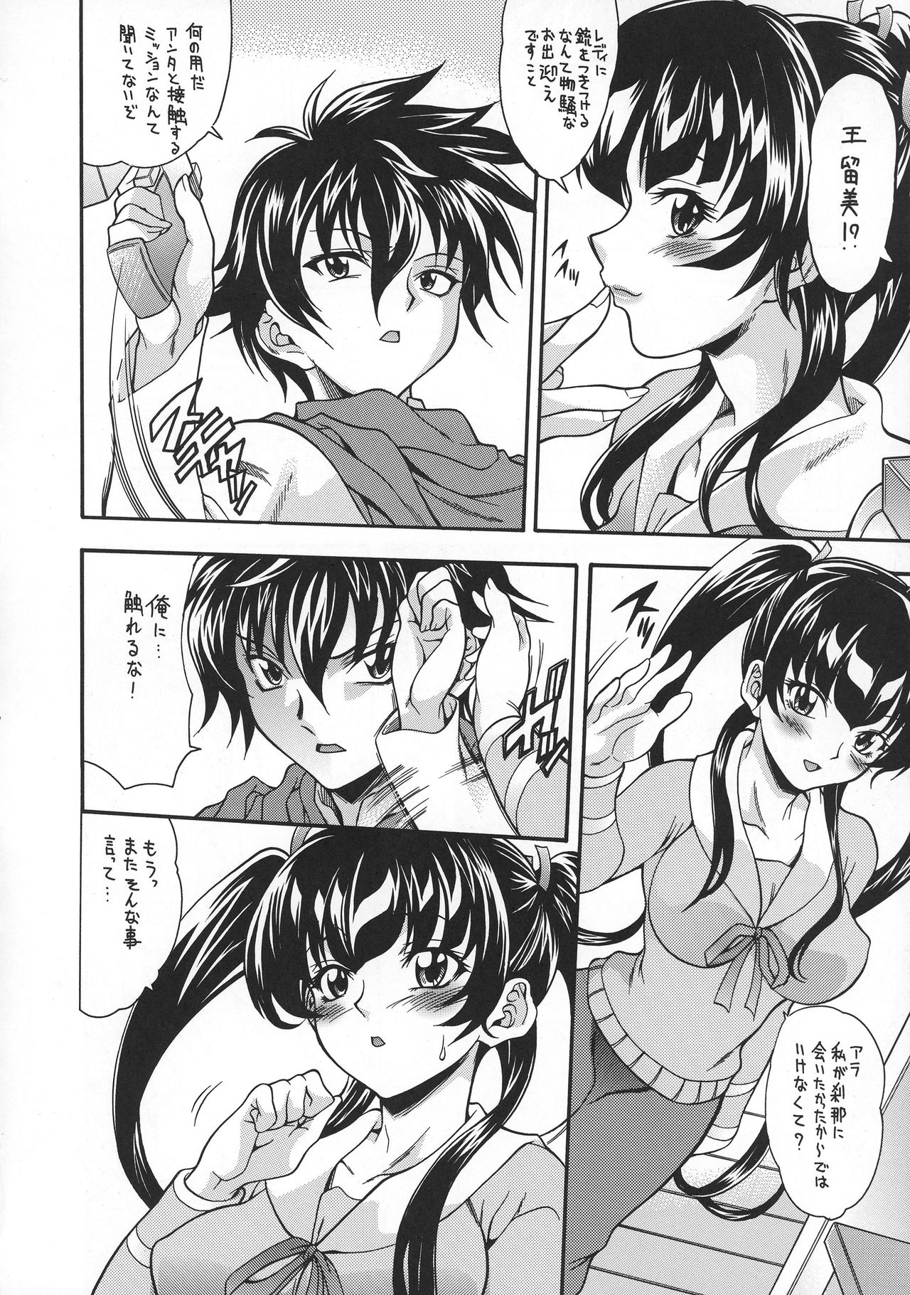 (C73) [K2 Tomo no Kai (Mizuki)] O Plus O2 (Kidou Senshi Gundam 00) page 6 full