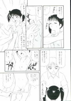 [Minion] Shoujo Monzetsu Jigoku - page 45