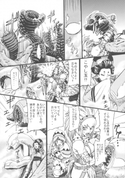(C80) [Aodouhu (Neromashin)] Hunter farm (Monster Hunter) - page 13