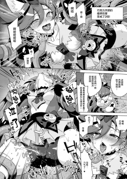 [Muchakai (Mucha)] JK Cure VS Ero Trap Dungeon (Kirakira PreCure a la Mode) [Chinese] [不咕鸟汉化组] [Digital] - page 8