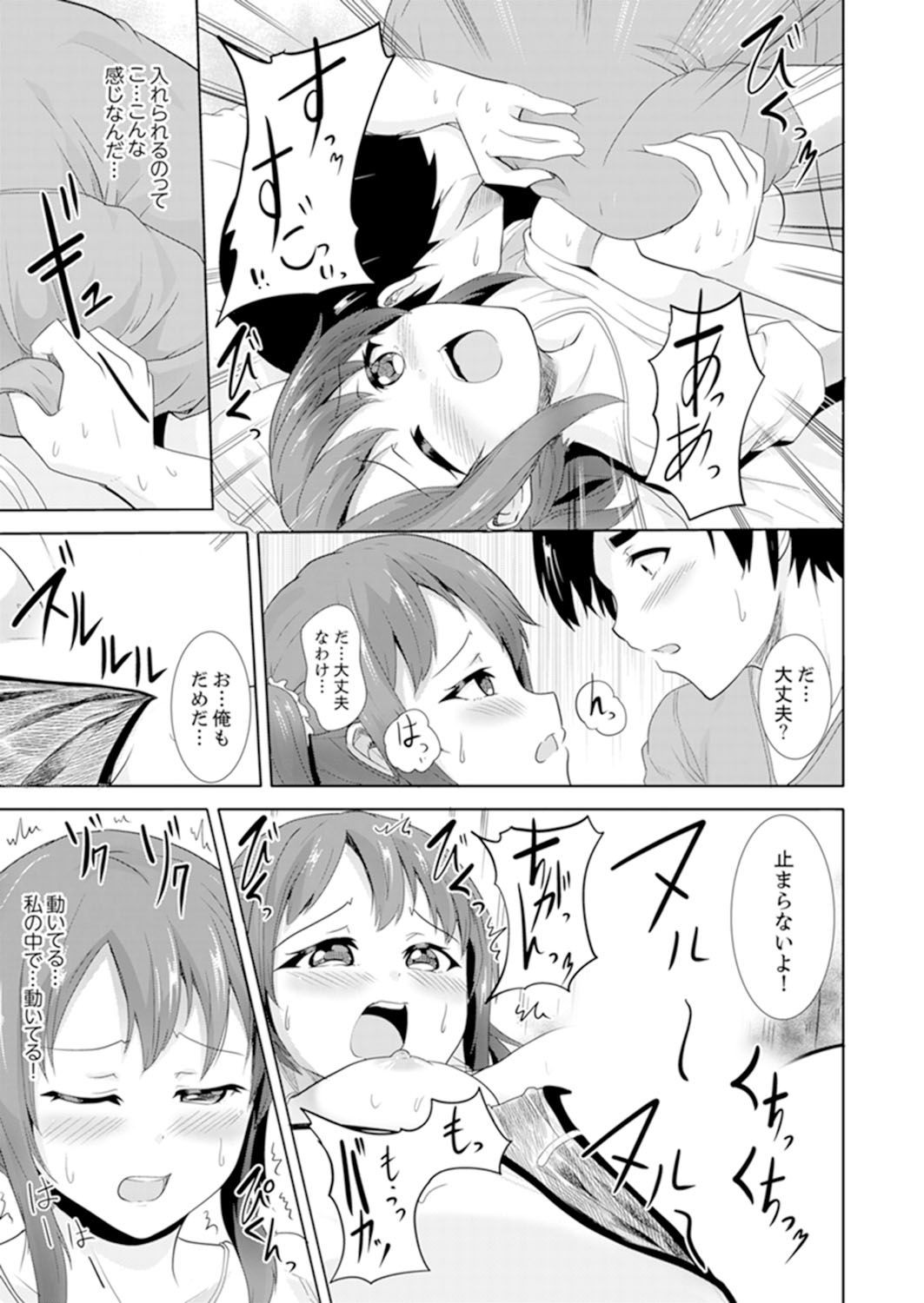 [Shiroishi Gatta] Zenra no Otonari-san ga Ore no Bed de Jukusui-chuu. Deisui shi tete mo Kanji teru ! [Kanzenban] page 59 full