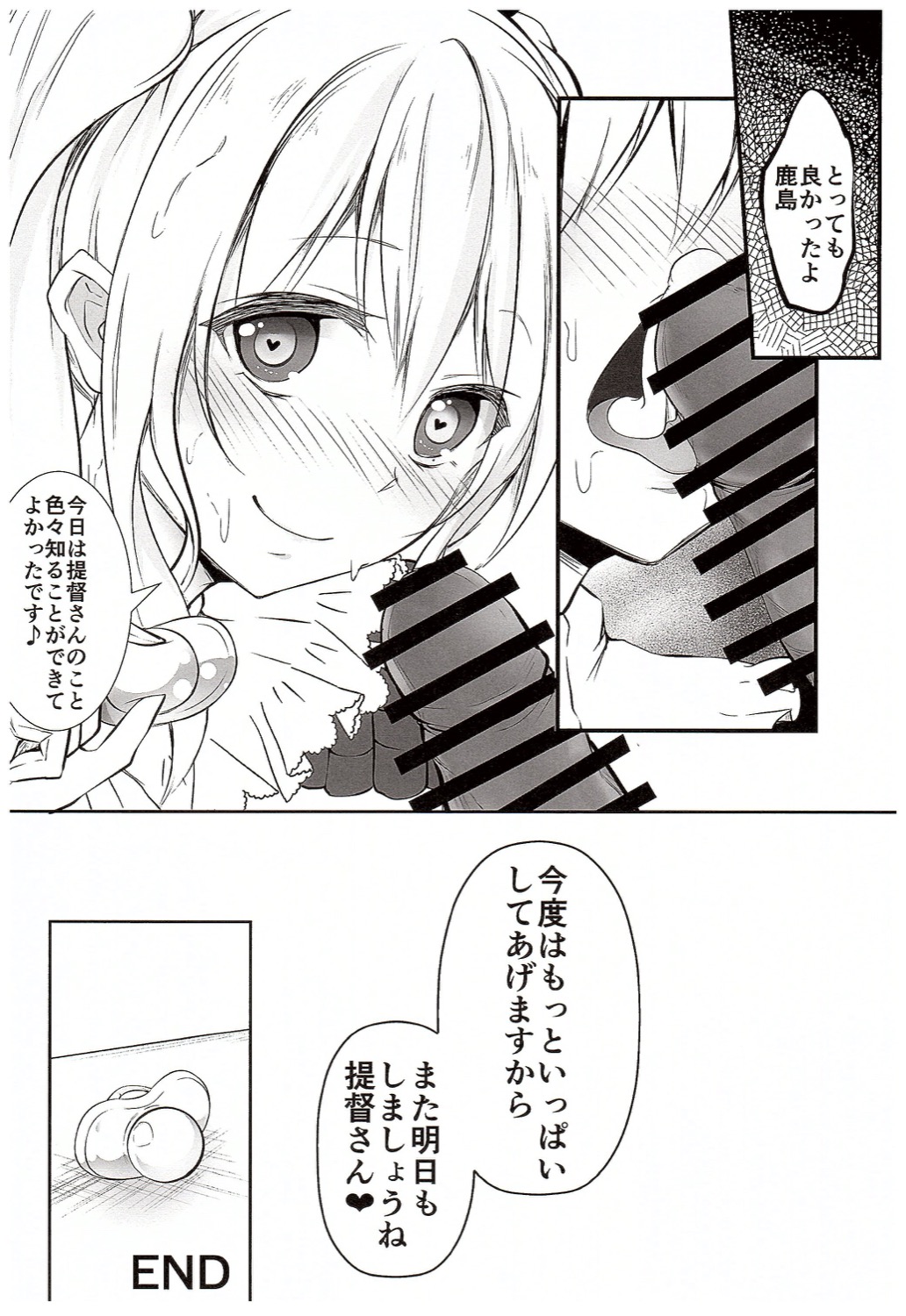 (COMIC1☆10) [Mizutofu (Suishin Tenra)] Kashima ga Babubau suru Riyuu (Kantai Collection -KanColle-) page 15 full