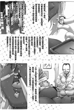 (COMIC1☆11) [GREAT Acta (tokyo)] YUKAPERA (Minami-ke) [Chinese] [不咕鸟汉化组] - page 25