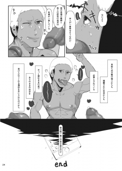 [LARZ-SILT AG+ (Banananoko)] Onokonokinoko [Digital] - page 24