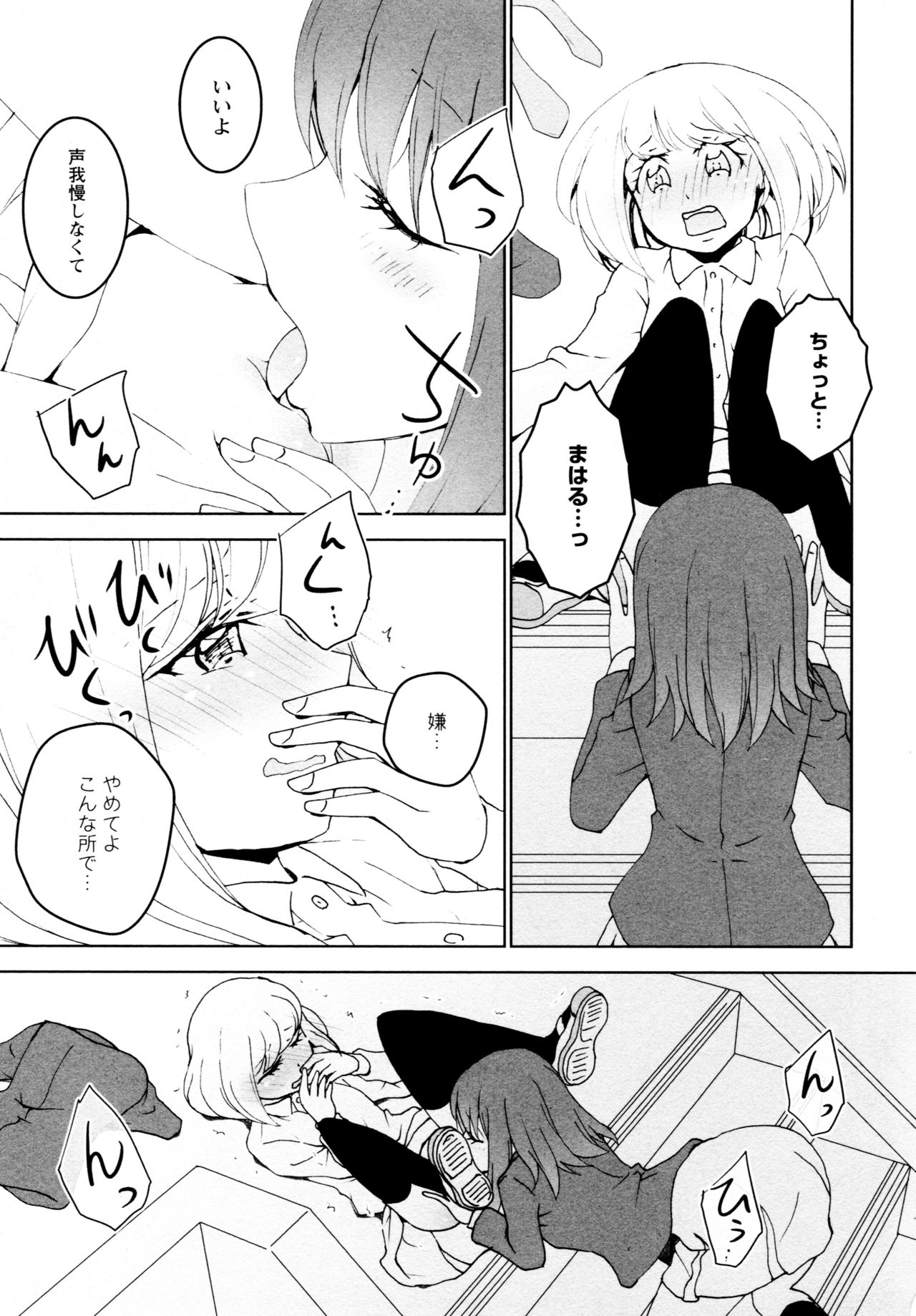 [Anthology] L Girls -Love Girls- 04 page 19 full