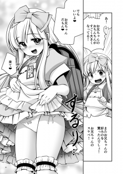 [Yosutebito na Mangakaki (Tomoki Tomonori)] Fushigi no Kuni wa Tanetsuke Biyori (Alice in Wonderland) [Digital] - page 30