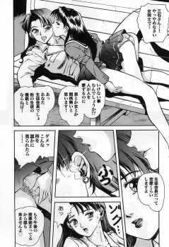 [Nagareboshi Kai] Tenshi no Seitai | Angel Life - page 11