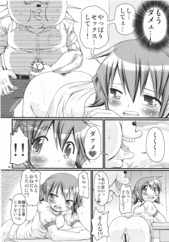 [FESTA (Yoshitani Motoka)] IT Shoujo N2 (Hidamari Sketch) - page 15