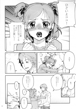 [Kurohonyasan (Yamashita Kurowo)] Kurohonyasan Matome Shuu 1 (Pretty Cure Series) [Digital] - page 46
