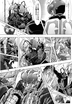 (C86) [C.R's NEST (Various)] Heroes Syndrome - Tokusatsu Hero Sakuhin-shuu - (Kamen Rider) - page 16