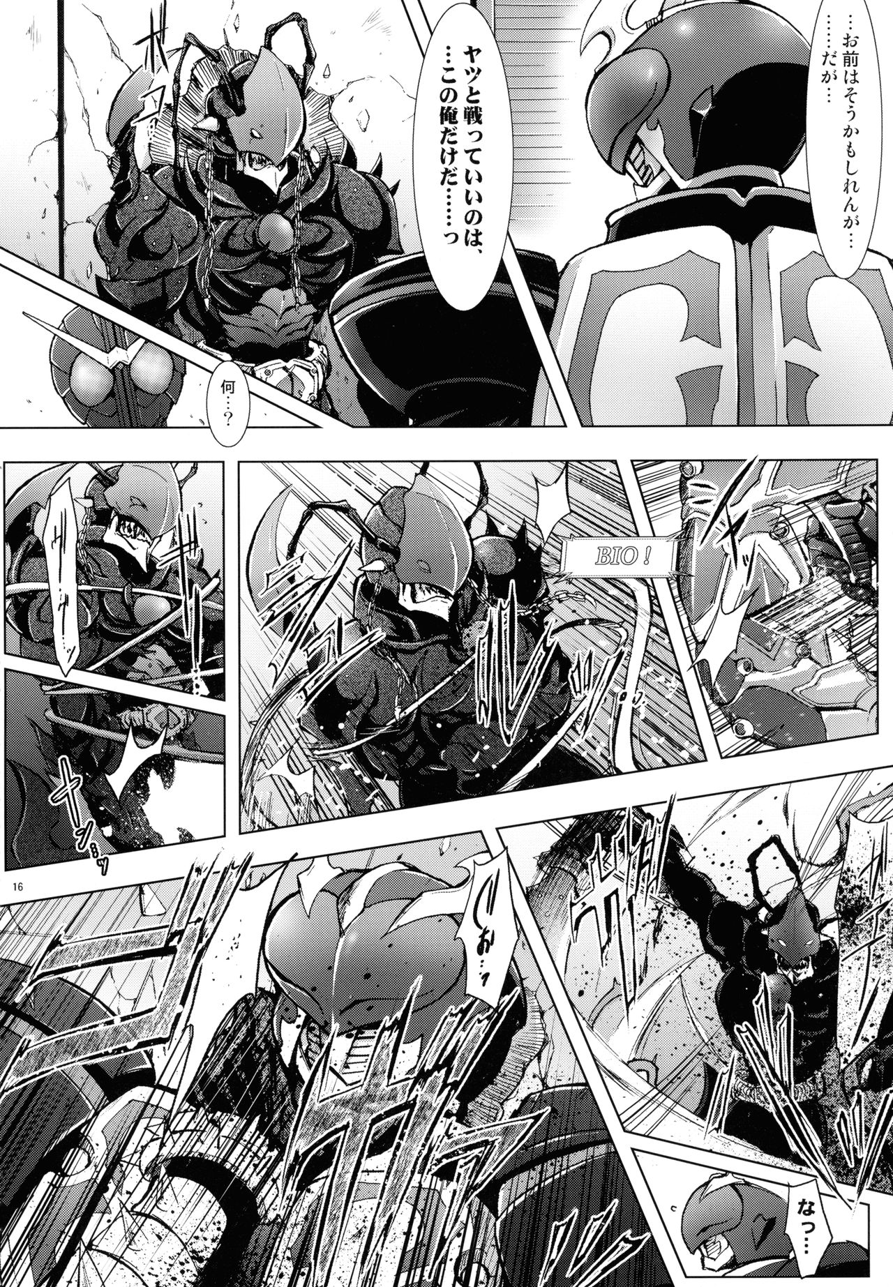 (C86) [C.R's NEST (Various)] Heroes Syndrome - Tokusatsu Hero Sakuhin-shuu - (Kamen Rider) page 16 full