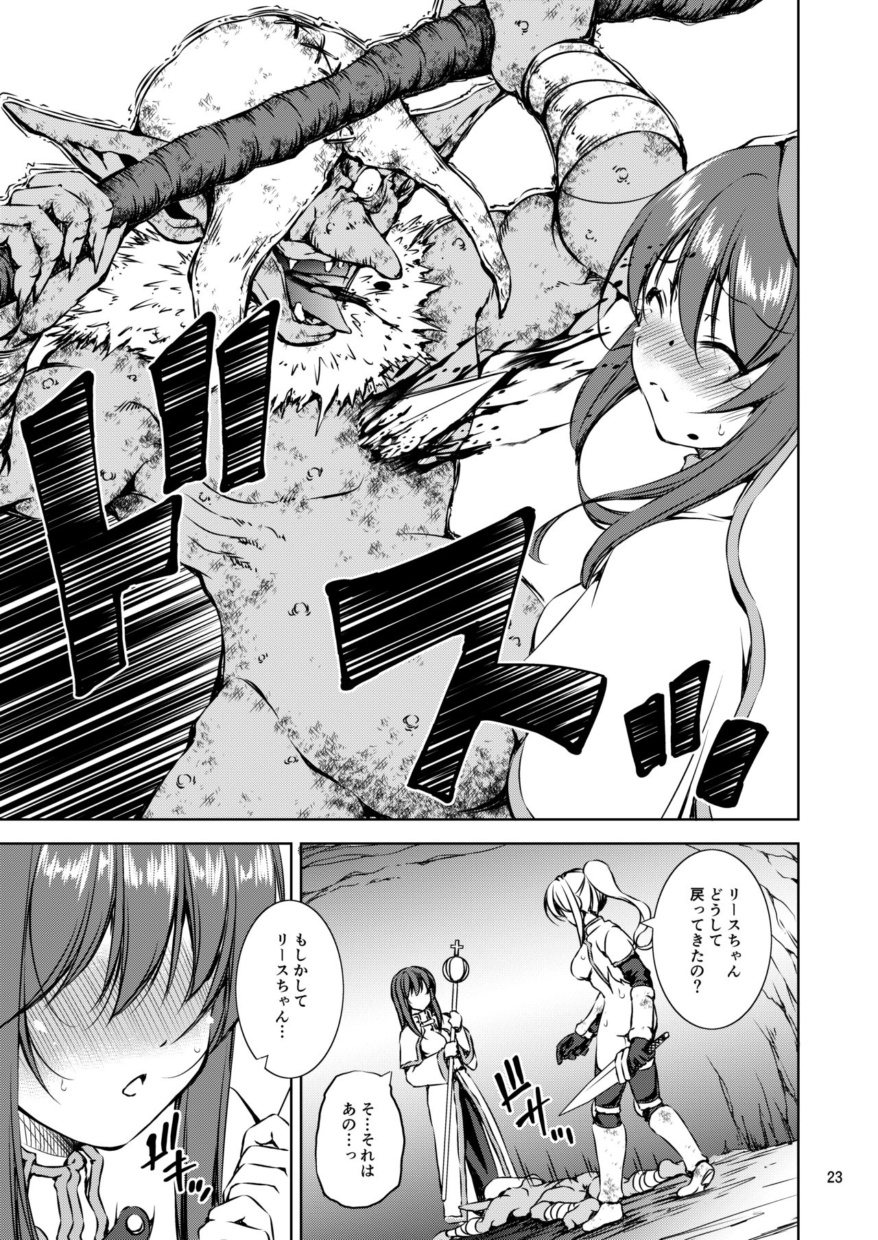 [Takane no Hanazono (Takane)] Monhun ~vs Goblin Shaman Chokugeki! Raigeki Mahou!!~ [Digital] page 23 full