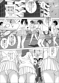 [I/H/R] Joshi ga Tsuyosugiru Tennis-bu - page 17