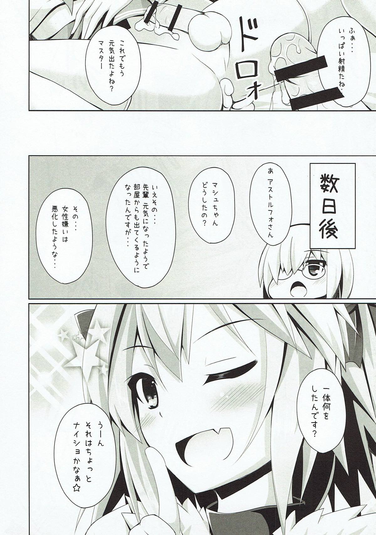 (C92) [Imitation Moon (Narumi Yuu)] Onnanoko Janai kara Kowakunai yo? (Fate/Grand Order) page 15 full