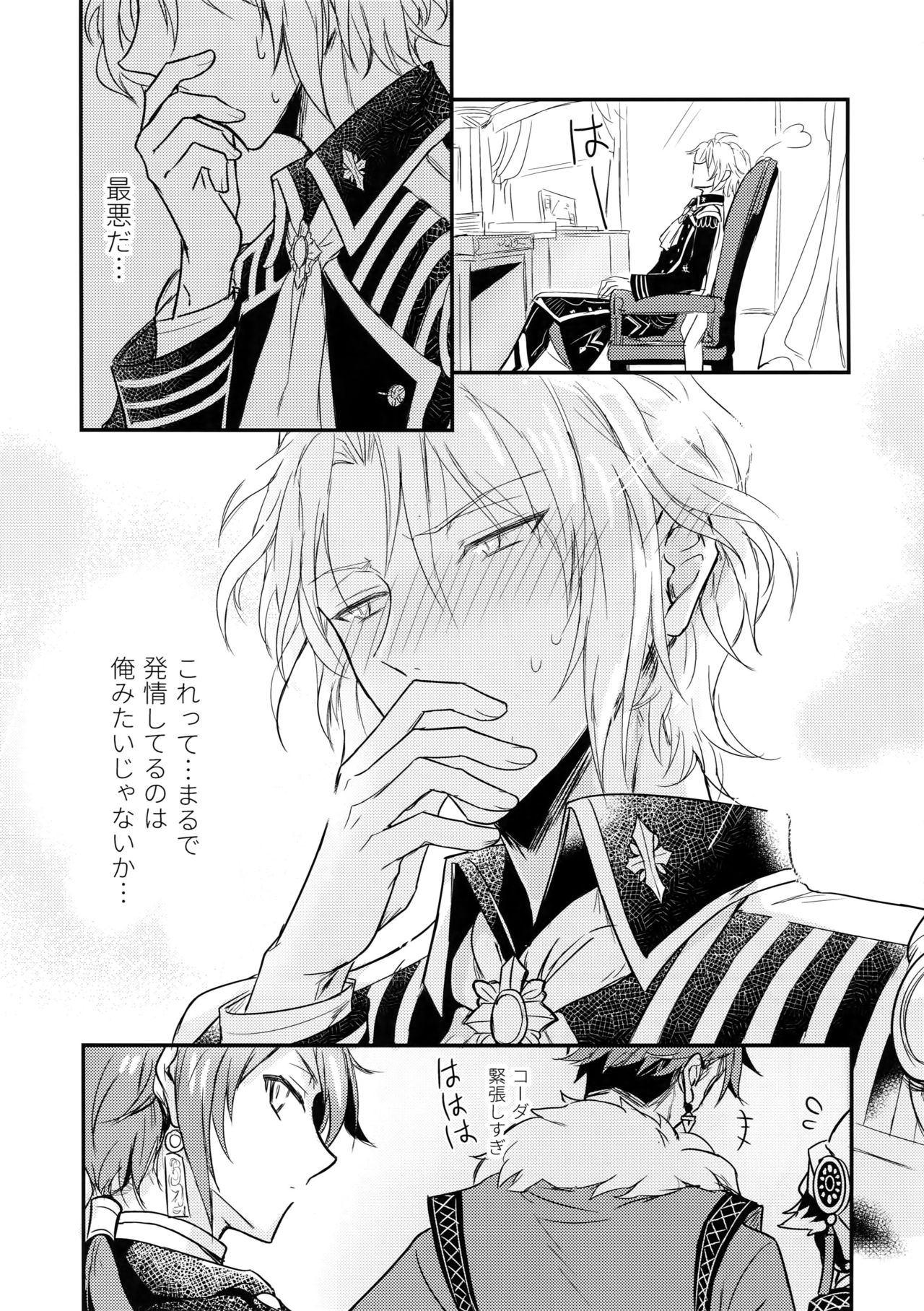 (TOP OF THE STAGE 14) [Nounaihokan (K. K usako)] Top Secret (IDOLiSH7) page 20 full