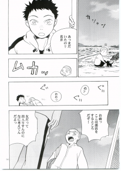 (Ike, Orera!) [Kaseijin (Kurakami Yuma)] Tajima Chuuihou Ni. (Ookiku Furikabutte) - page 13