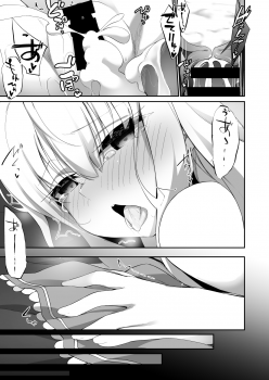 [Slime no Kanmuri (Kanmuri)] TS転生騎士とある貴族の約束 - page 31