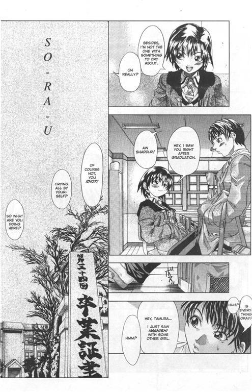 [Shiwasu No Okina] So-Ra-U page 2 full