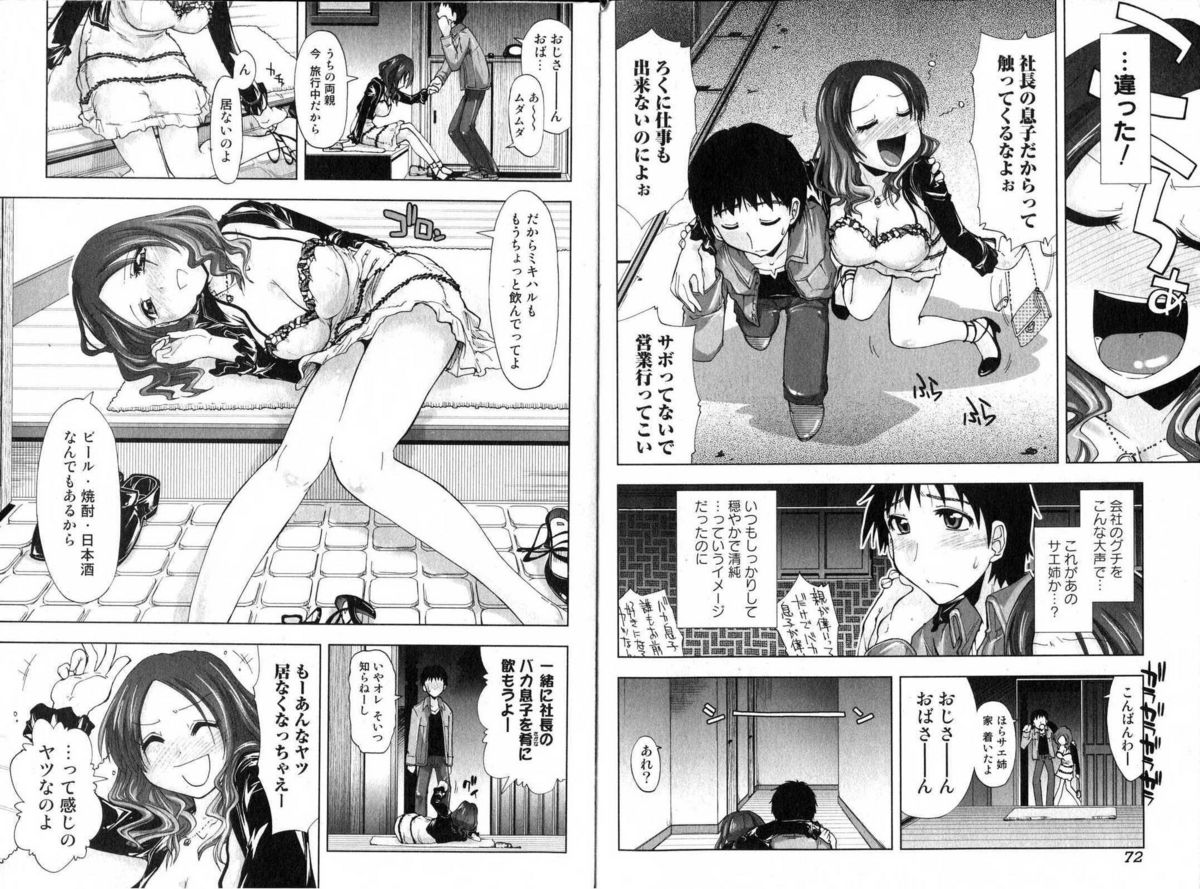 Bishoujo Teki Kaikatsu Ryoku 2006 Vol.11 page 38 full