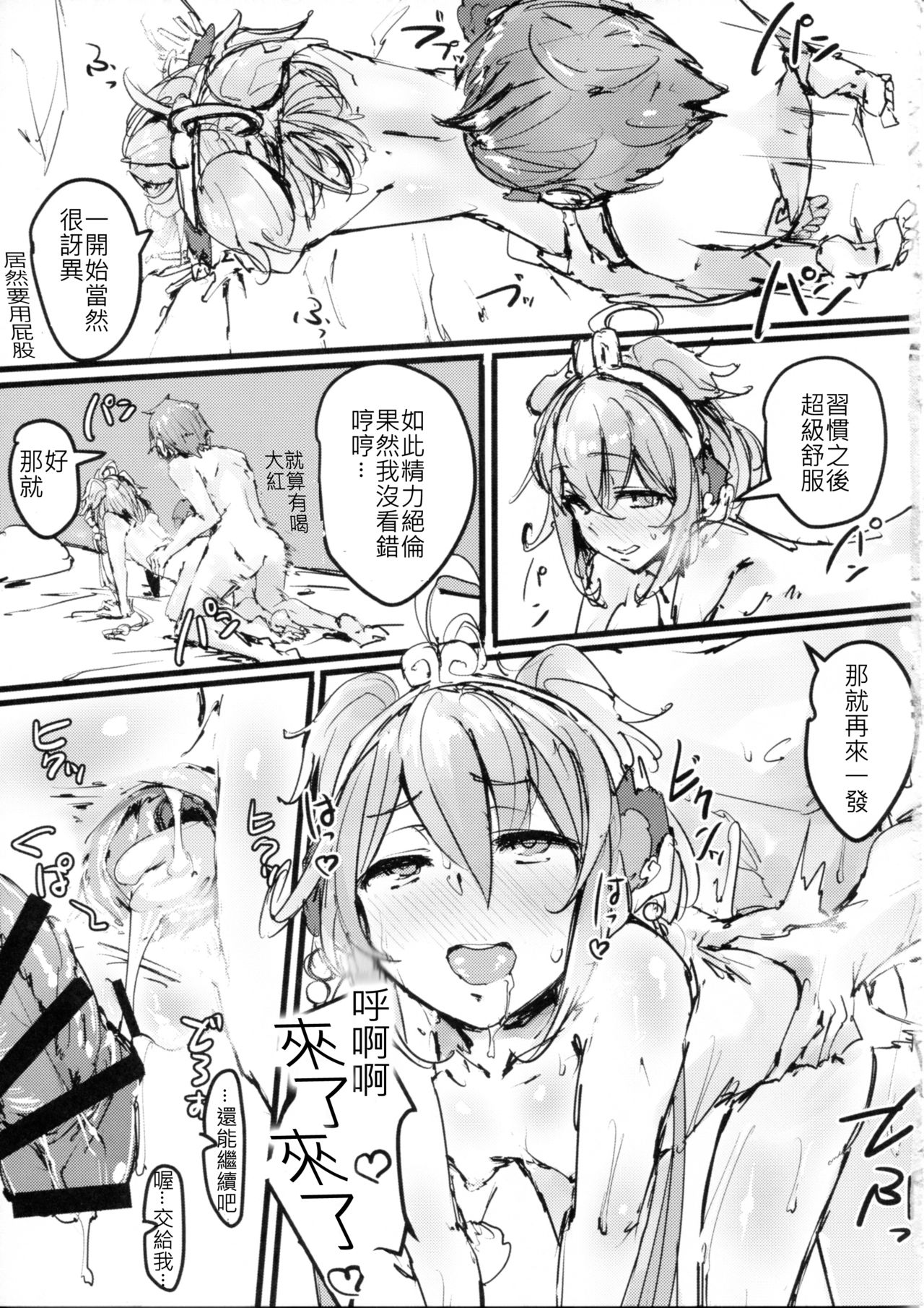 (C91) [K2 Manhole (P)] Andira no Kouyuuki (Granblue Fantasy) [Chinese] [古戰逃兵打十億漢化] page 16 full