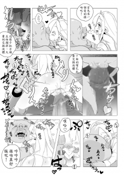 [Kotee] Loli Elf-chan to Kozukuri Surudake! [Chinese] [殭屍個人漢化] [Digital] - page 17