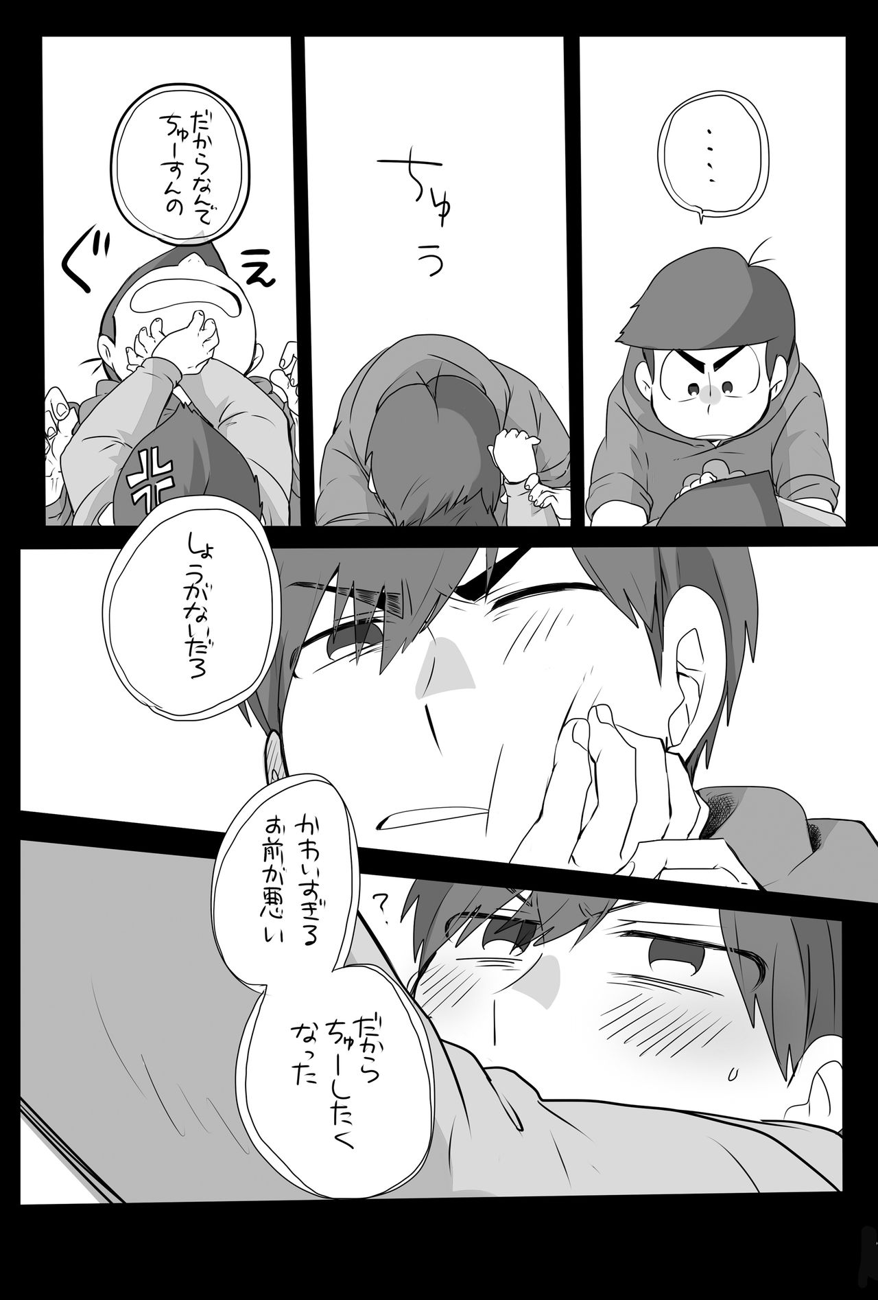 [Goen ga Naiyo. (Goen Tama)] Medetashi Medetashi, to wa Ikanai Youde. (Osomatsu-san) [Digital] page 12 full