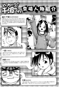 [Bow Rei] Osanai Kajitsu -Inkou Shougakusei no Houkago- Jou - page 6