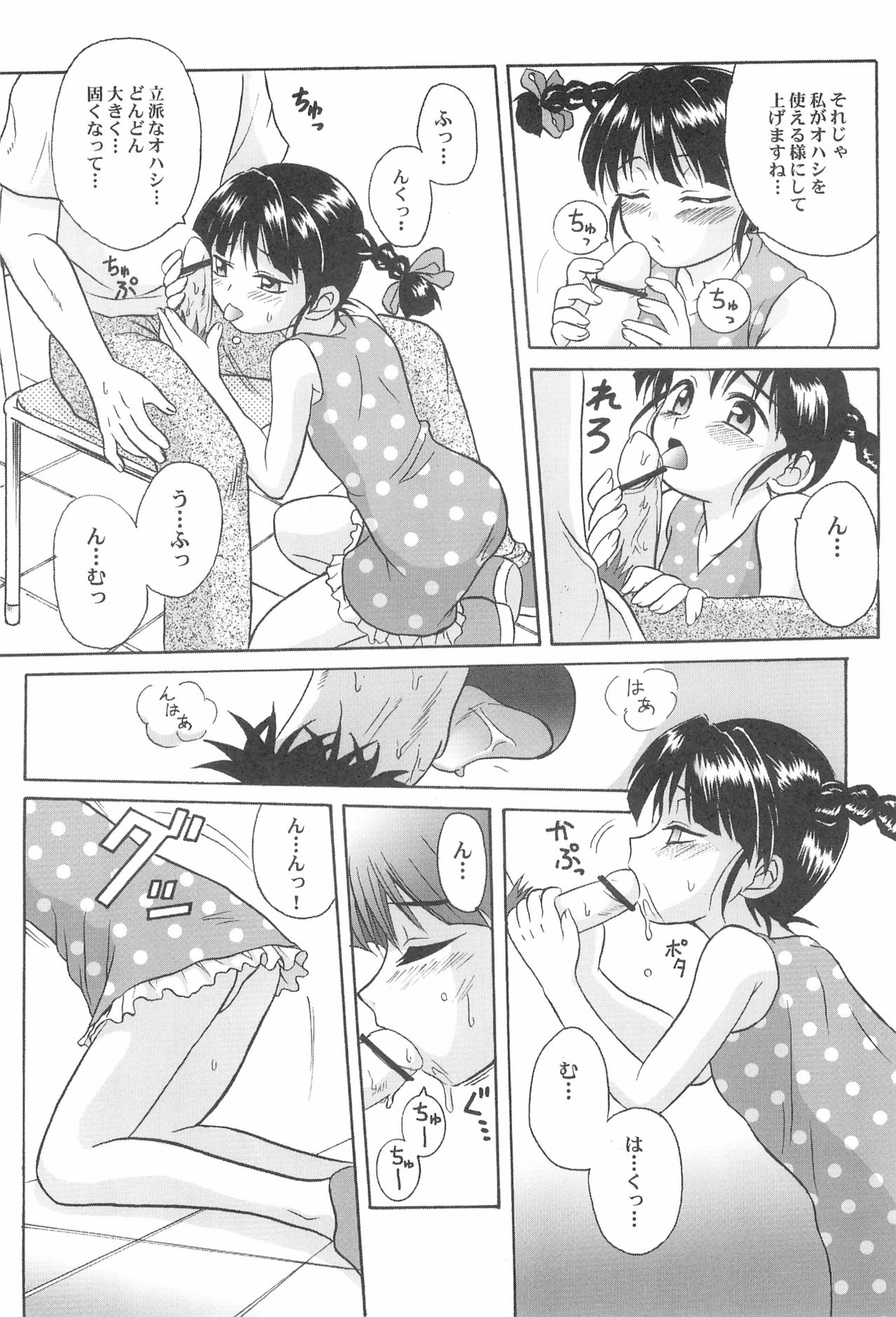 (CR37) [Shirando (Various)] Toukai Chiiki Genteiteki Ramen-ya Kanban Musume Soushuuhen (Sugakiya) page 10 full