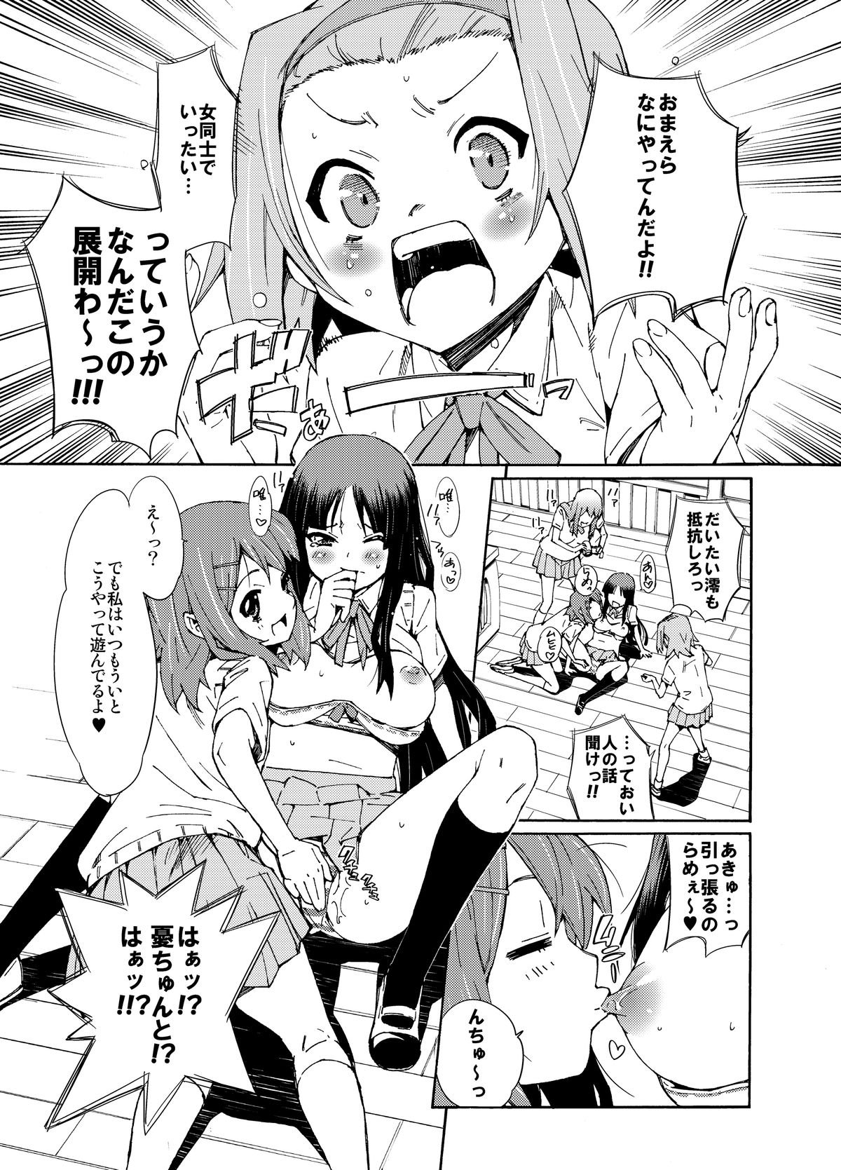 [Shibou Suitei Jikoku (Tehen)] GIRLS ONLY!!! (K-ON!) [Digital] page 13 full