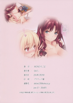 (C91) [MONE Keshi Gum (Monety)] Meiling Onee-chan to Flan-kun no Gakuen Seikatsu (Touhou Project) - page 18
