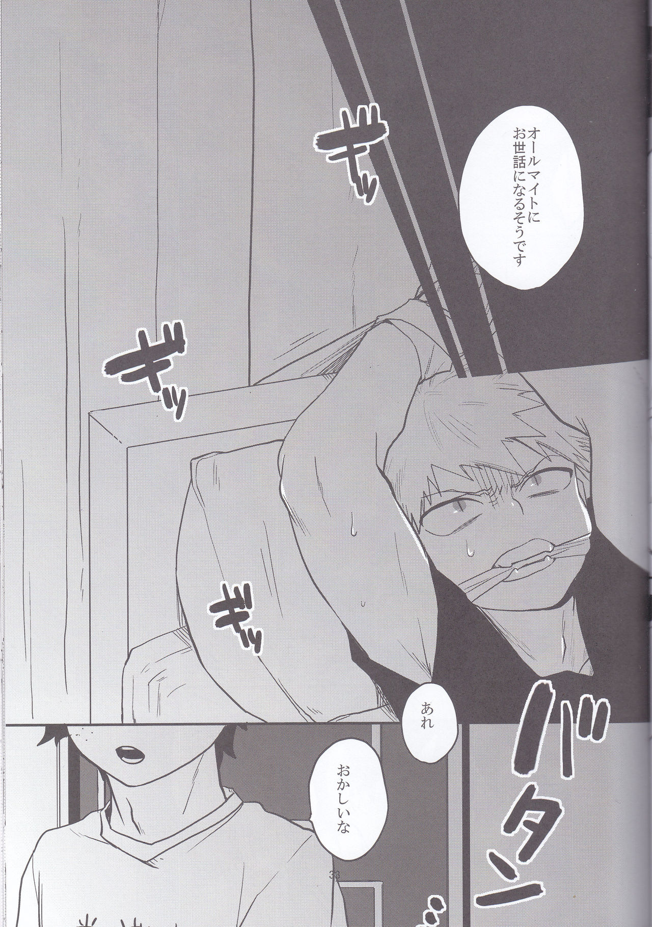 (Douyara Deban no Youda! 6) [Himatsubushiken (Yui)] Neko Wazurai (Boku no Hero Academia) page 30 full