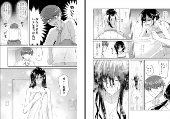 [Oroneko] Ookami-san to Akizukin-kun - page 14